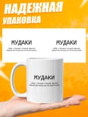 Кружка для чая с приколом в подарок - Молодой Успешный — фото 3