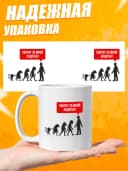 Кружка для чая с приколом в подарок - Хватит за мной ходить! — фото 3