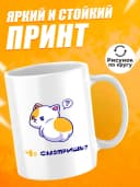 Кружка для чая с приколом в подарок - Чо смотришь? — фото 2