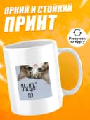 Кружка для чая с приколом в подарок - Пьешь? Пей — фото 2