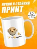 Кружка для чая с приколом в подарок — фото 2
