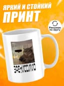 Кружка для чая с приколом в подарок — фото 2