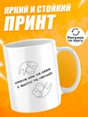 Кружка для чая с приколом в подарок - Кроме как — фото 2