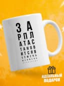 Кружка для чая с приколом в подарок - Зарплата — фото 1