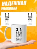 Кружка для чая с приколом в подарок - Зарплата — фото 3