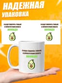 Кружка для чая с приколом в подарок - Я буду говорить — фото 3