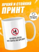 Кружка для чая с приколом в подарок — фото 2