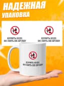 Кружка для чая с приколом в подарок — фото 3