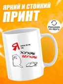 Кружка для чая с приколом в подарок - Я вам тут — фото 2
