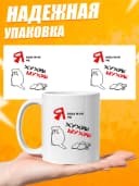 Кружка для чая с приколом в подарок - Я вам тут — фото 3