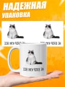 Кружка для чая с приколом в подарок - Не будь как все — фото 3