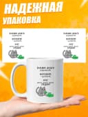 Кружка для чая с приколом в подарок - Большие деньги — фото 3