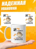 Кружка для чая с приколом в подарок - Я не рыбка — фото 3