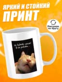 Кружка для чая с приколом в подарок - Не будите меня! — фото 2