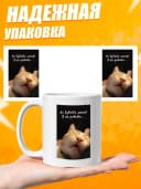 Кружка для чая с приколом в подарок - Не будите меня! — фото 3