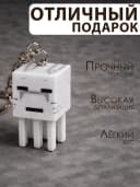 Брелок Гаст 3D на телефон рюкзак сумку Minecraft (Майнкрафт) — фото 3