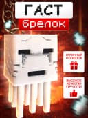 Брелок Гаст 3D на телефон рюкзак Minecraft (Майнкрафт) — фото 1