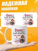 Кружка в подарок внучке — фото 2