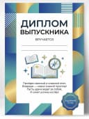 Грамота диплом выпускника — фото 1