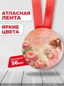 Медаль подарочная - Моей любимой внучке — фото 2