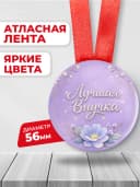 Медаль подарочная - Лучшая внучка — фото 2