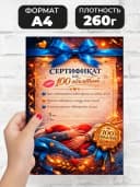 Сертификат подарочный - На 100 объятий — фото 2