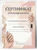 Сертификат диплом об обучении — фото 1