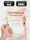 Сертификат диплом об обучении — фото 2