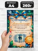 Сертификат подарочный - На Романтическую прогулку под дождем — фото 2