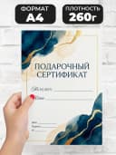 Подарочный сертификат — фото 2