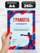 Грамота спортивная - За спортивные достижения в боксе — фото 2