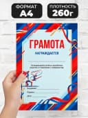 Грамота спортивная - За успехи в акробатике — фото 2