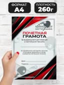 Грамота спортивная - За достижения в настольном теннисе — фото 2