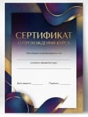 Сертификат диплом об обучении — фото 1