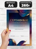 Сертификат диплом об обучении — фото 2