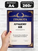 Грамота диплом в подарок — фото 2