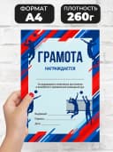 Грамота спортивная - За спортивные достижения в волейболе — фото 2