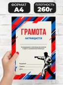 Грамота спортивная - За спортивные достижения в каратэ — фото 2