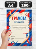 Грамота спортивная - За успехи в спортивной гимнастике — фото 2