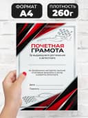 Грамота спортивная - За достижения в большом теннисе — фото 2
