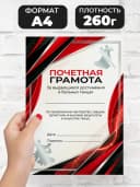Грамота спортивная - За достижения в бальных танцах, 1 шт — фото 2