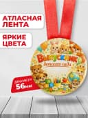 Медаль подарочная - Выпускник детского сада — фото 2