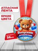 Медаль подарочная - Выпускник детского сада — фото 2