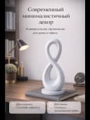 Статуэтка для интерьера «Этерна» — фото 3