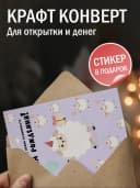 Открытка подарочная - С Днём Рождения! — фото 3
