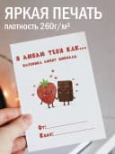 Открытка подарочная - Я люблю тебя как — фото 2
