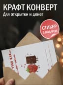 Открытка подарочная - Я люблю тебя как — фото 3