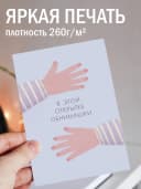 Открытка подарочная - Обнимашки — фото 2
