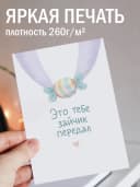 Открытка милая подарочная - Это тебе зайчик передал — фото 2
