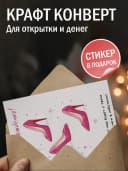 Открытка подарочная - С Днём Рождения! — фото 3